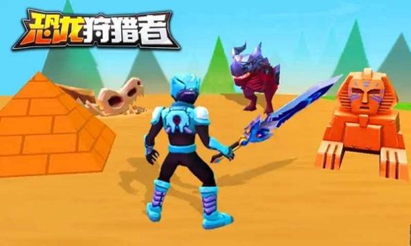 铠甲勇士恐龙狩猎者最新版 v1.0
