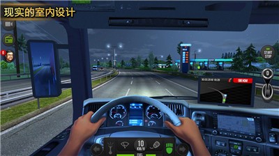 卡车模拟器欧洲2