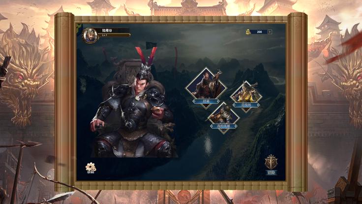 盛世神州  V 1.7