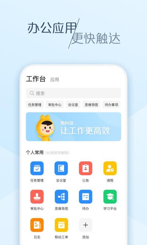 大象办公 v6.26.2