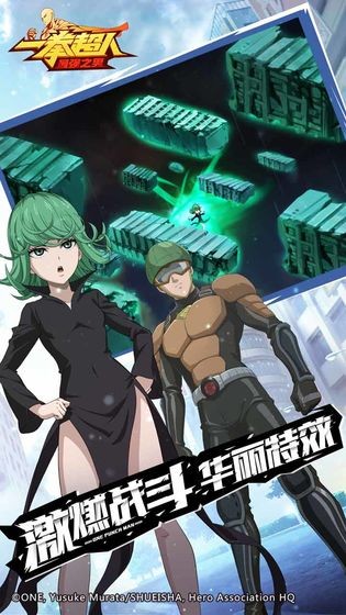 一拳超人最强之男官方 v1.6.5