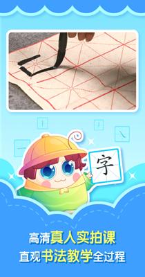 小伴龙学写字 v1.0.0
