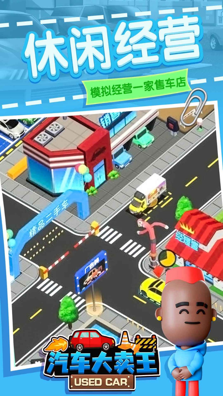 汽车大卖王  v0.1
