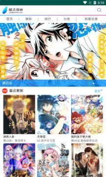 晴天漫画 v5.40.00