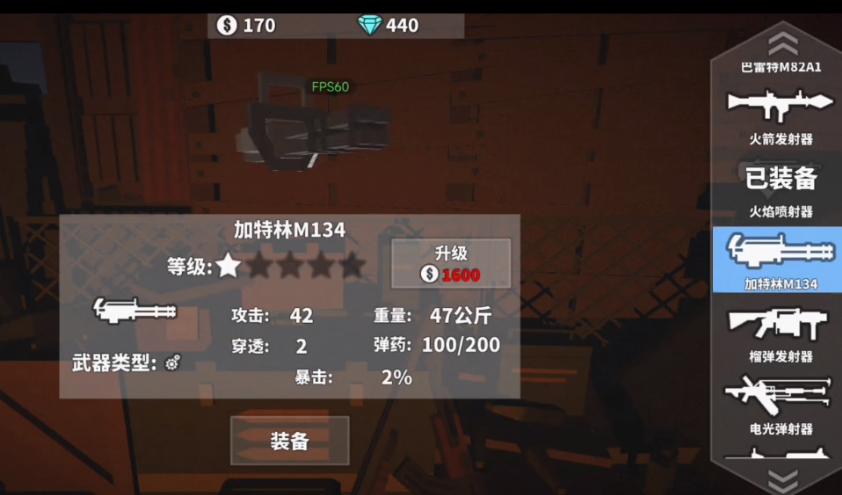 枪手丧尸幸存者无限金币版免费枪无限血量