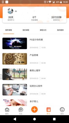 雪梨商学院  v4.3.9