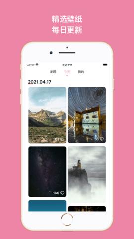 冰淇淋壁纸  V 2.3.0