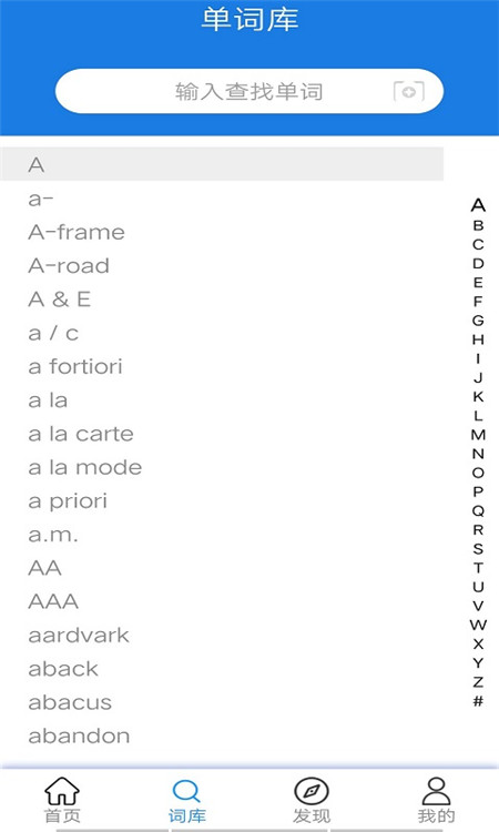 贝贝翻译App官方版图片1