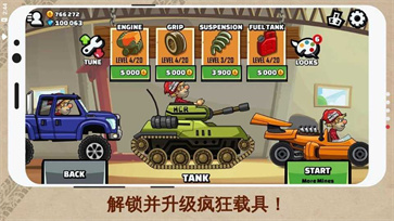 登山赛车2国际服破解版 v1.47.1