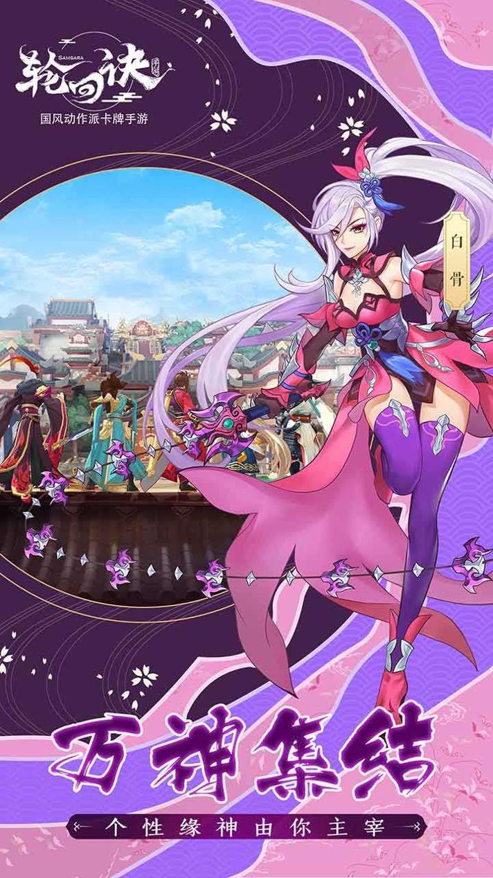 轮回诀手游 v1.0