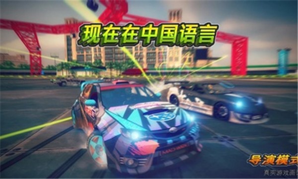 迪拜漂移2中文版  v2.5.7