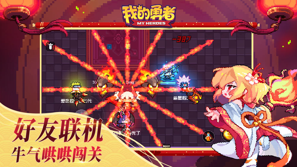 我的勇者手游安卓最新官方版下载  v4.3.2