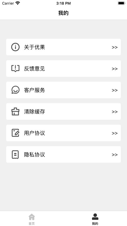 优果剪辑  V 1.0