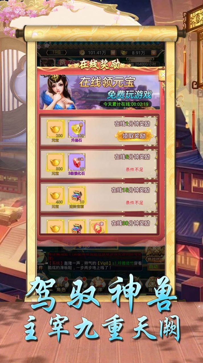 逍遥天地战无不胜手游官方版  v4.5.3