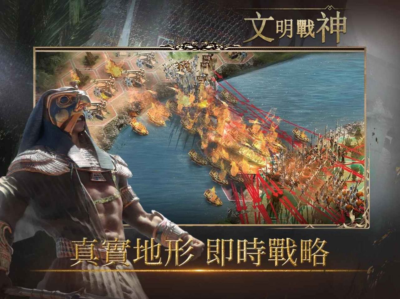 文明战神手游官方版  v5.1.2