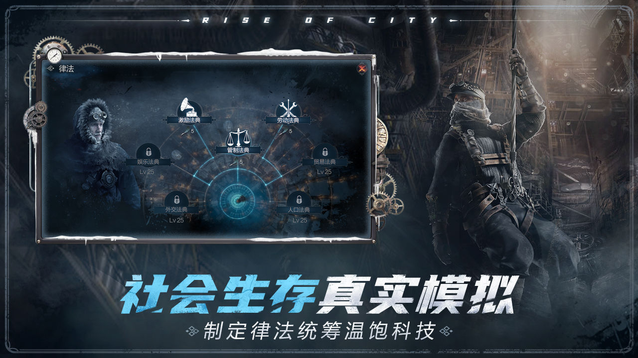 epic冰汽时代中文版免费版  v4.4.4