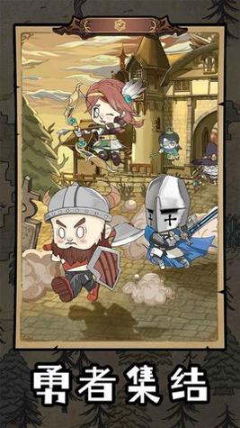 勇者深渊 安卓版截图2