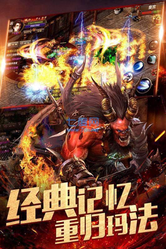 超变态合击星王
