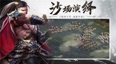 乱世英杰游戏 2024-06-25 15:08