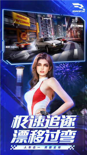 巅峰极速网易版截图2