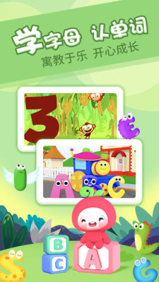 樱桃少儿英语 v2.2.5