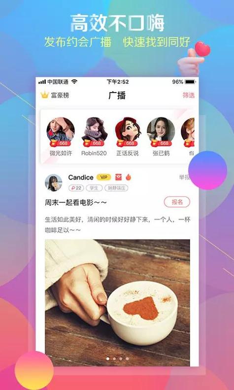 小树林date.png