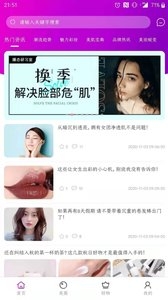 达令美妆 v3.0.5