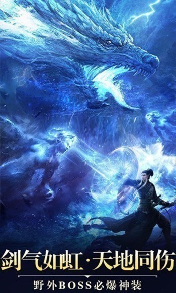 一剑斩仙口袋版