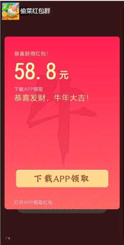偷菜红包群红包版 v3.24