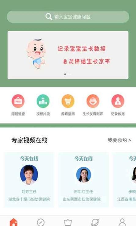 育儿连连看截图0