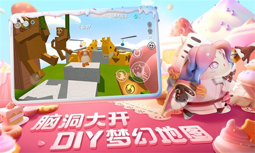 蛋仔派对国际服无限蛋币版 v1.0.80