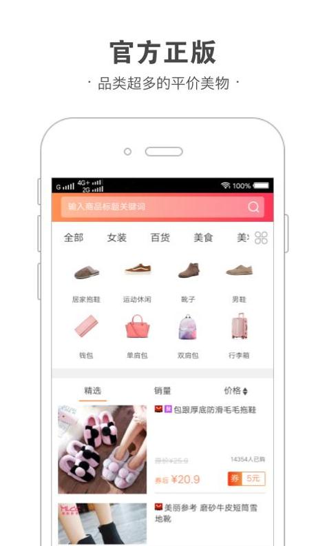 浩雀优选截图1