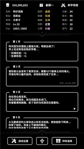 即使在异世界也要工作游戏 v0.2.6
