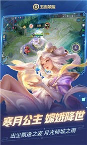 王者荣耀新装备