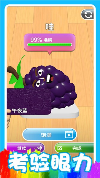 3D涂色  v1.0