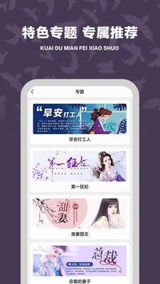 快读免费小说追书  v2.4.1