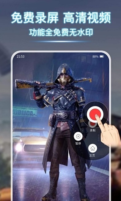 小熊录屏精灵  v2.4.4