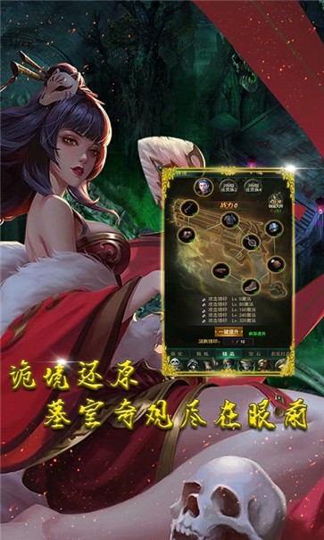 降龙之刃  v1.3