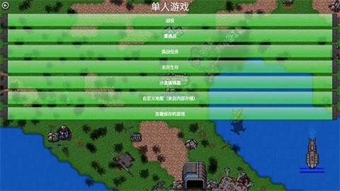 铁锈战争官方原版 v1.15p11-QZ