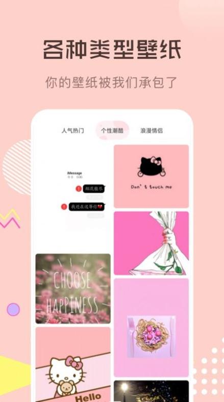 壁纸1000 v1.1