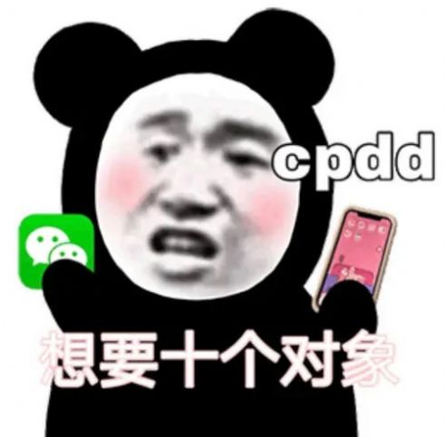 王者荣耀cpdd表情包.jpg 王者荣耀cpdd表情包.jpg