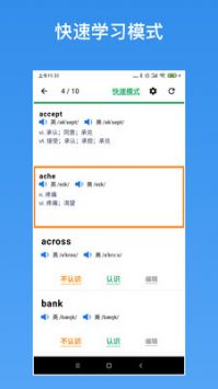 生词本 v2.0.5