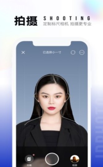 一寸照片生成器 2020-08-26 17:00
