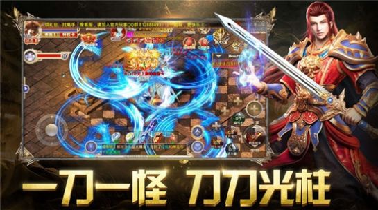 满爆传奇手游官方版