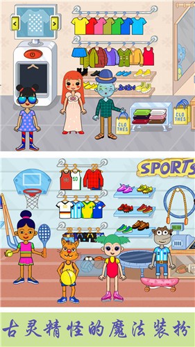 托卡世界魔法童话 v1.0