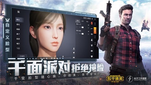 和平精英ss12赛季版本 v1.11.13