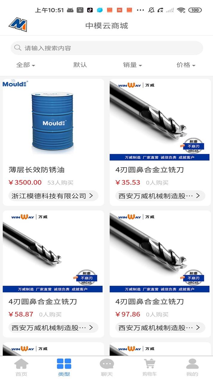 中模云商城 v3.0.5