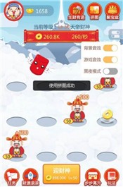 五福小财神  V 1.0