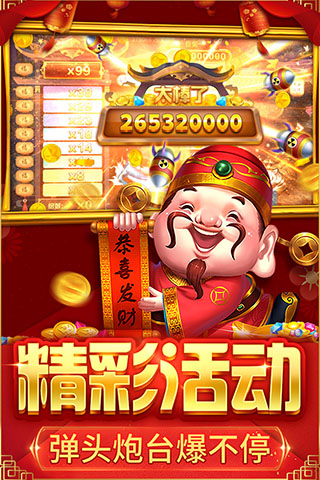 捕鱼达人3内购破解版手机版