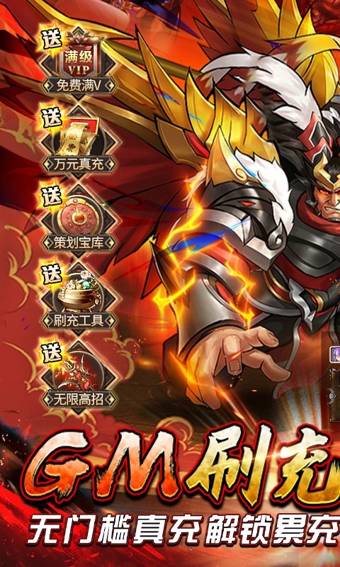 街机之三国战记2023 v1.0